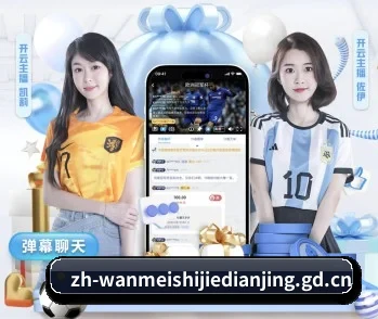 完美世界的故事 - 体育资讯内容服务